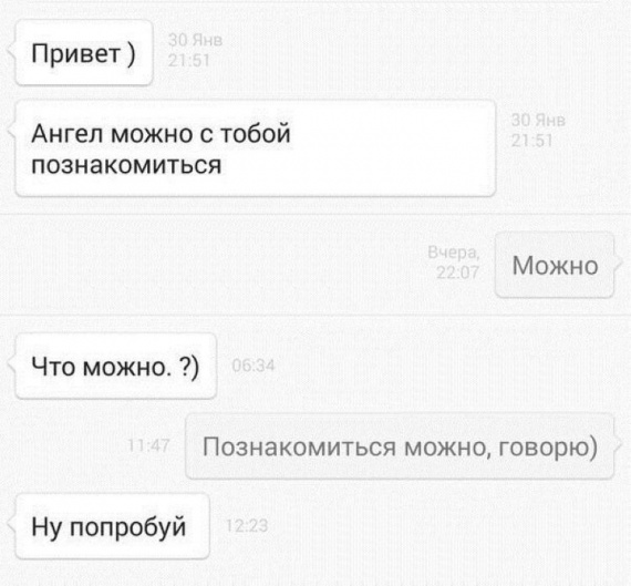 Юмор: Подкаты