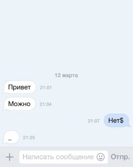 Юмор: Подкаты