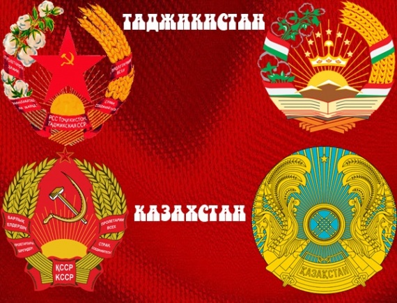 Страны: Гербы СССР и СНГ