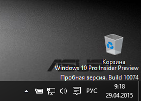 Технологии: Windows 10 10074