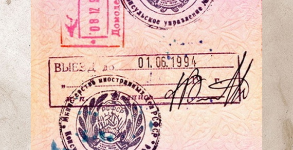 Интересное: Паспорт