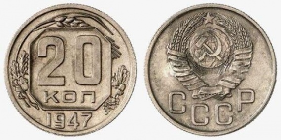 Финансы: Редкие монеты СССР