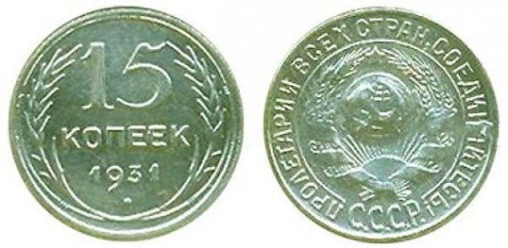 Финансы: Редкие монеты СССР
