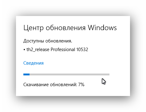 Технологии: Windows 10 10532