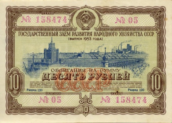 Финансы: Дефолт 1957 года