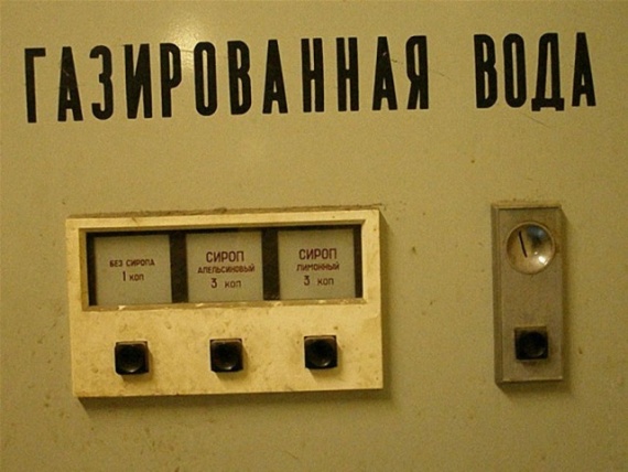 Интересное: Советская газировка