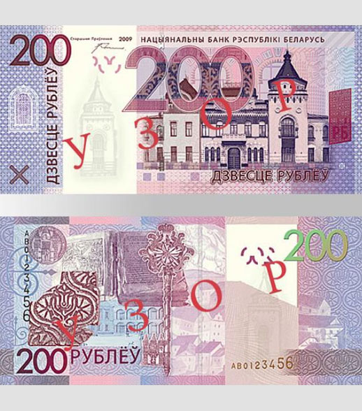 Финансы: Белорусские рубли