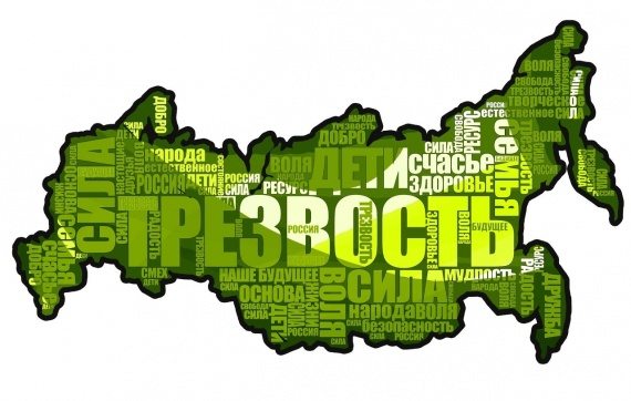 Общество: Самые трезвые регионы России