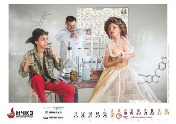 Картинки: Эротический календарь от Набережночелнинского кранового завода