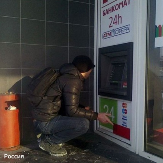 Картинки: Национальные традиции общения с банкоматом