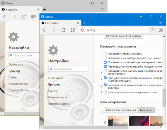 Технологии: Доступна новая версия Opera с улучшенной поддержкой Windows 10