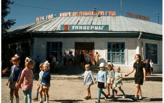 Общество: Семидесятые в СССР