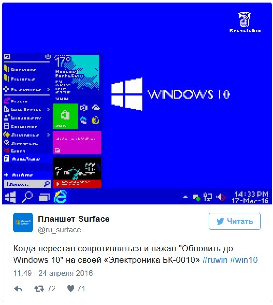 Картинки: Обновление до Windows 10 стало мемом в интернете