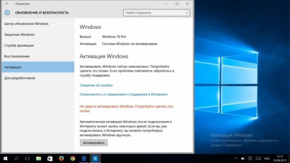 Технологии: Лицензию Windows 10 привяжут к аккаунту Microsoft