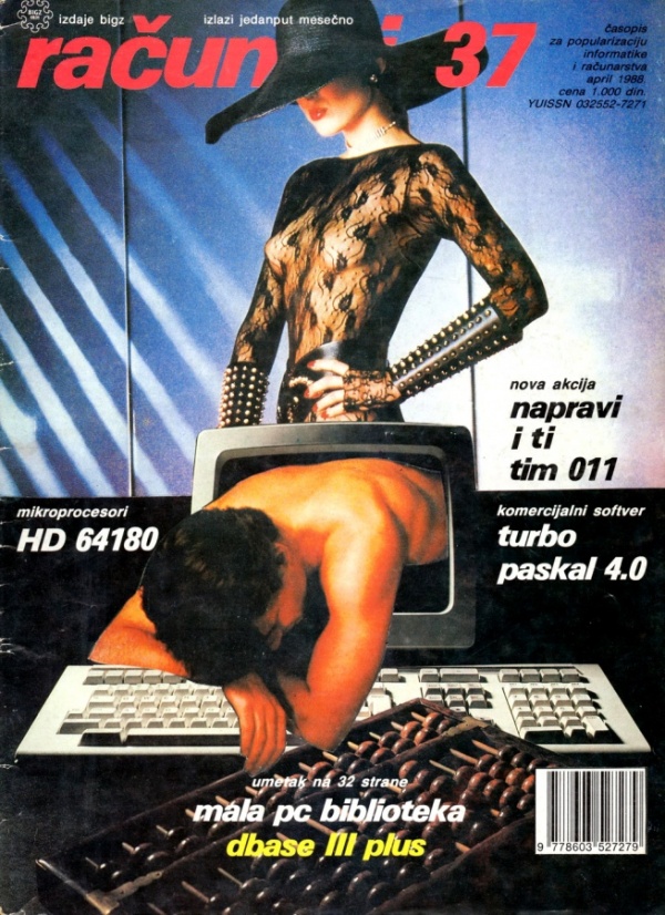 Технологии: Как раньше рекламировали компьютеры