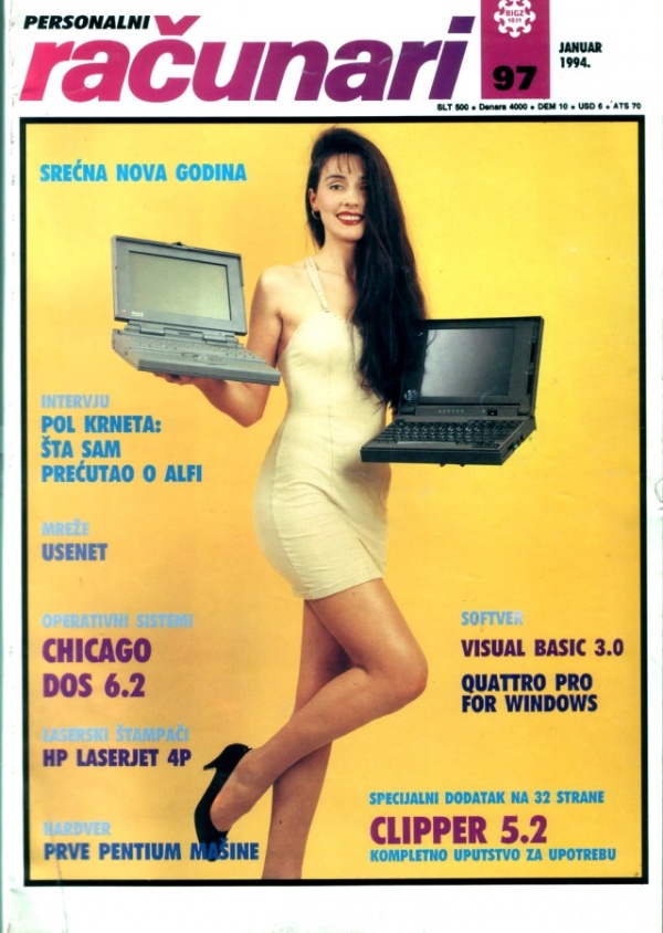 Технологии: Как раньше рекламировали компьютеры