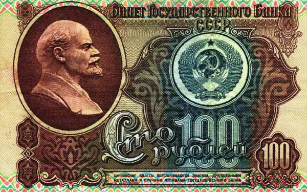 Общество: Финансы: Зарплаты в СССР
