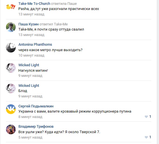 Интересное: Приняли провокатора Навального при выходе из дома:-)
