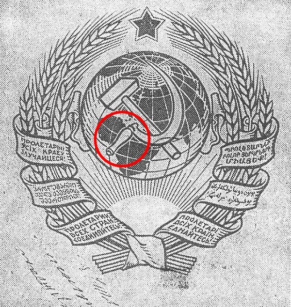 Интересное: Ошибка в гербе СССР, которую не замечали 14 лет