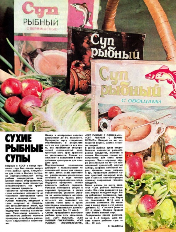 История: Советский маркетинг. Такую страну просрали ©