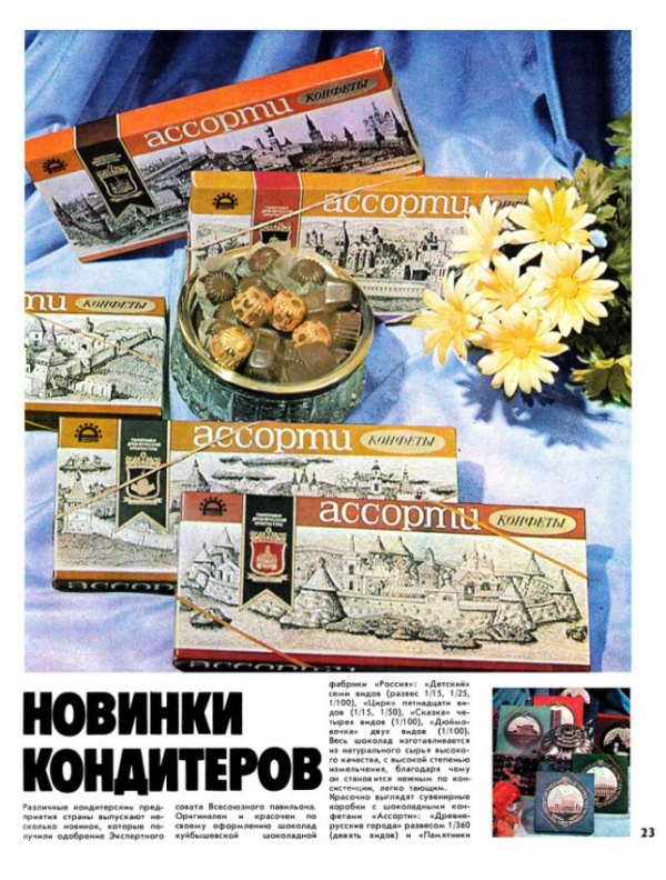 История: Советский маркетинг. Такую страну просрали ©
