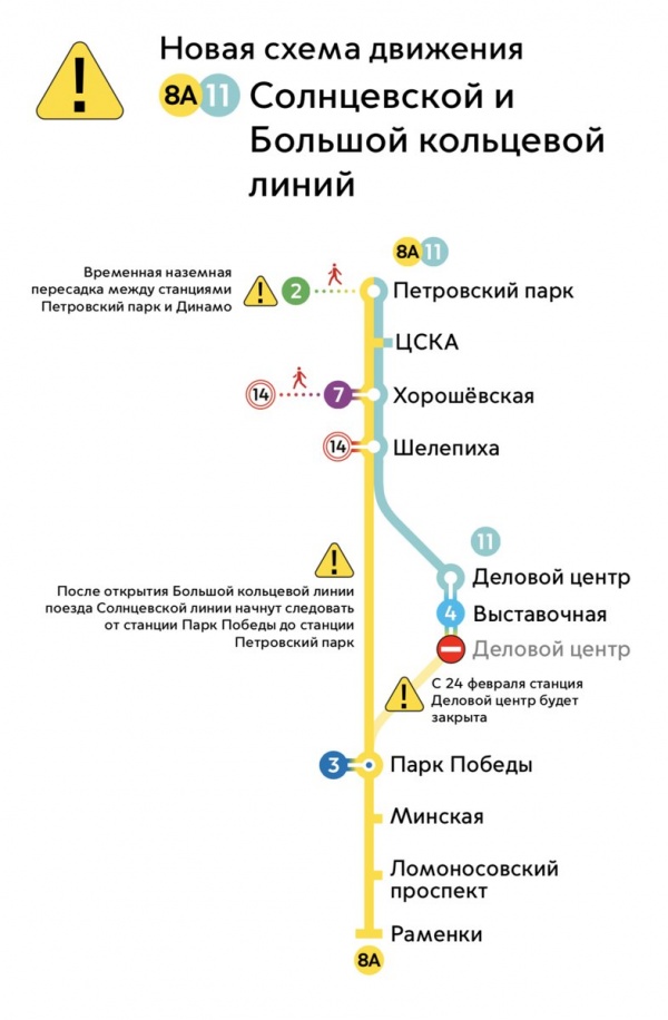 Новости: В московском метро открыли первые пять станций Большой кольцевой линии, теперь их в столичной подземке всего 212, включая «Петровский парк», «ЦСКА», «Хорошевская», «Шелепиха» и «Деловой центр»