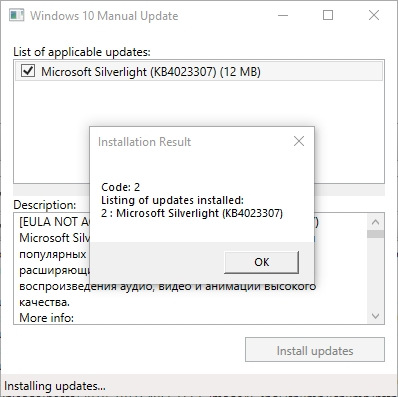 Технологии: Windows10ManualUpdate — устанавливаем обновления вручную