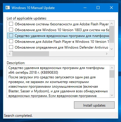 Технологии: Windows10ManualUpdate — устанавливаем обновления вручную