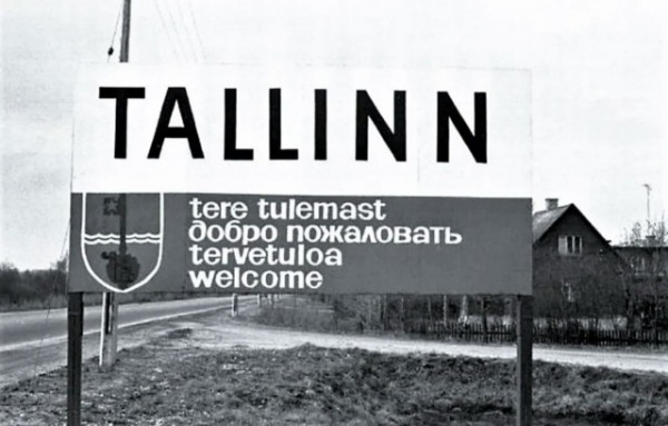 Страны: Советская Эстония