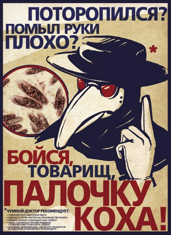Здоровье: Советские плакаты о гигиене. Актуально, как никогда :-)