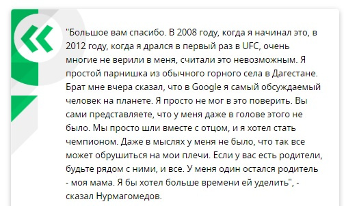 Спорт: Хабиб Нурмагомедов объяснил, почему завершил карьеру