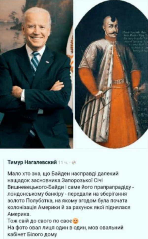 Украина: Украинский *ученый* заявил, что предком Джо Байдена был основатель Запорожской Сечи Вишневецкий-Байда