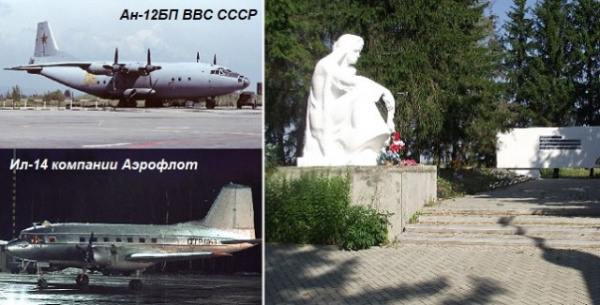 История: 23 июня 1969 года произошла крупная авиакатастрофа над Калужской областью