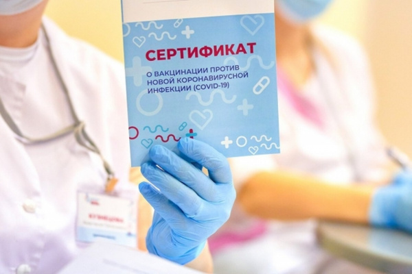 Коронавирус: Минздрав утвердил форму сертификата о вакцинации от COVID-19