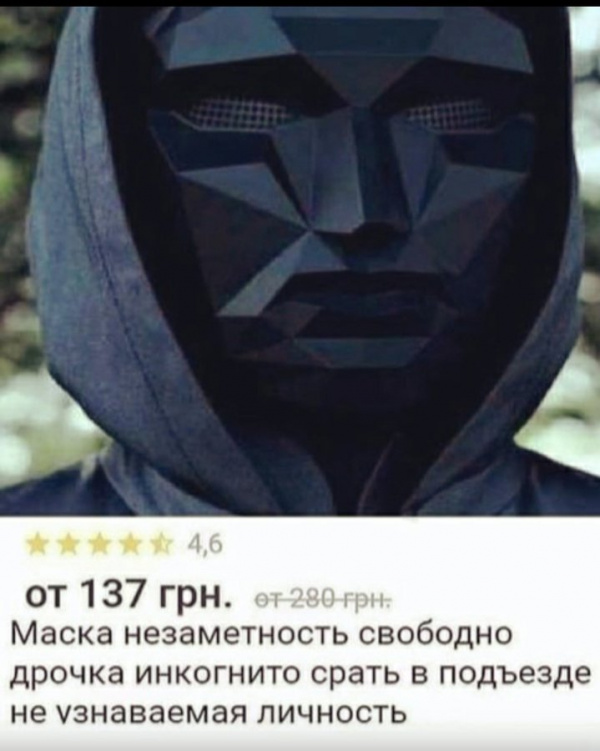 Безумный мир: Вот такие маски предлагают на Украине :-)