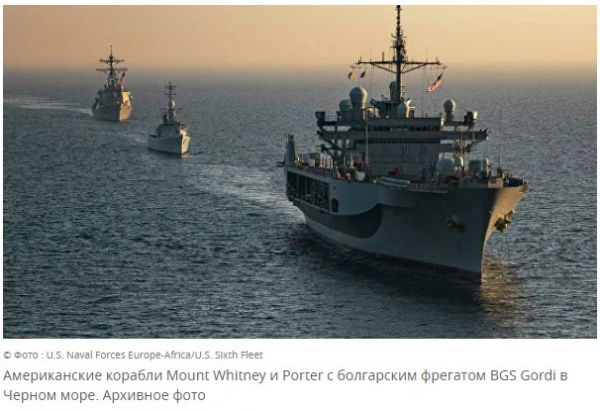 Политика: США убрали свои корабли из Черного моря