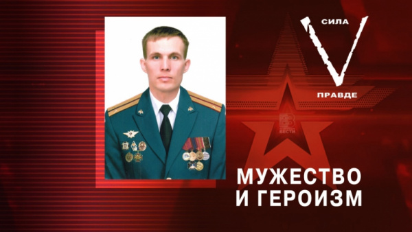 Война: Офицеру Росгвардии посмертно присвоили звание Героя России за мужество в ходе специальной операции