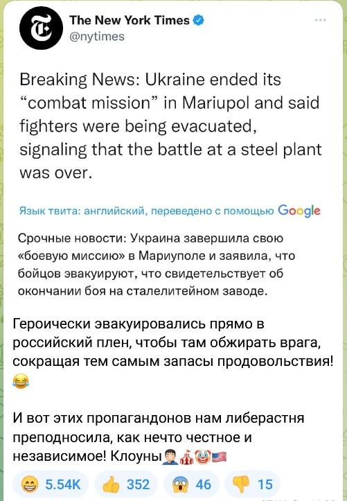 Спецоперация: Украина завершила свою боевую миссию в Мариуполе... :-)