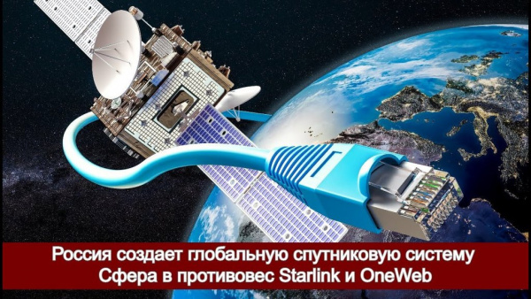 Новости: Роскосмос: первый аппарат по программе Сфера и три спутника Гонец-М вывели на орбиту