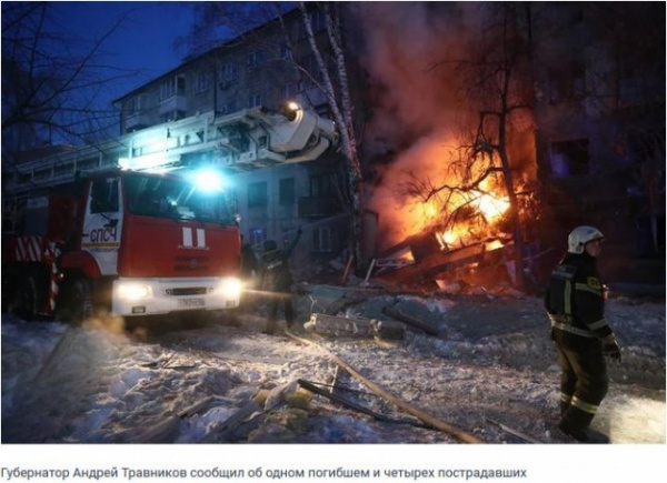 Происшествия: Взрыв газа в Новосибирске