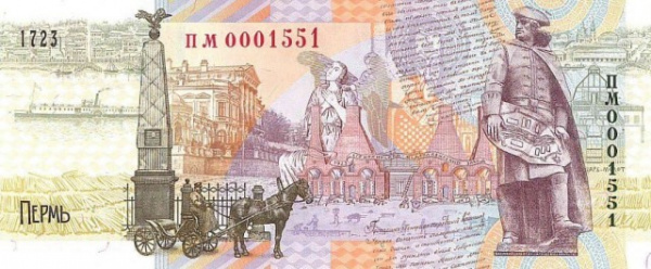Финансы: Пермский «Гознак» выпустил коллекционную банкноту в честь 300-летия города Пермь
