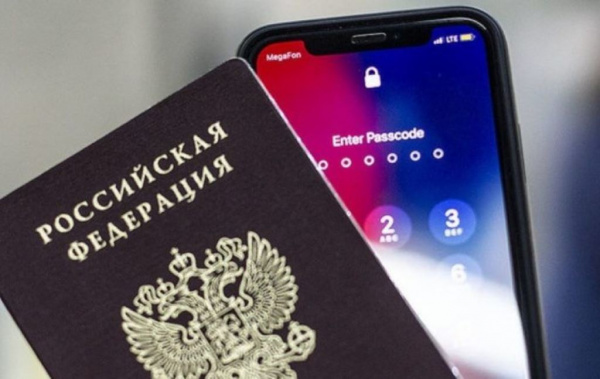 Новости: Опубликован указ  о цифровом паспорте