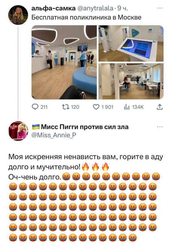 Хохлы: Хохляцкая реакция на поликлинику в Москве :-)