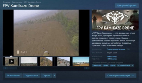 Игры: В Steam от российских разработчиков вышел симулятор FPV-дронов