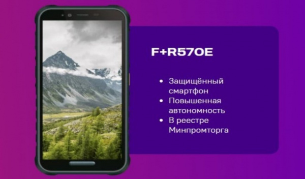 Технологии: За четыре месяца продано 800 смартфонов на российской ОС «Аврора»