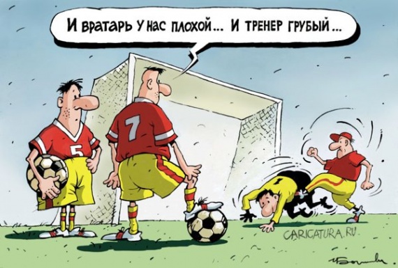 Спорт: Да мячи у них не той системы - о российском футболе