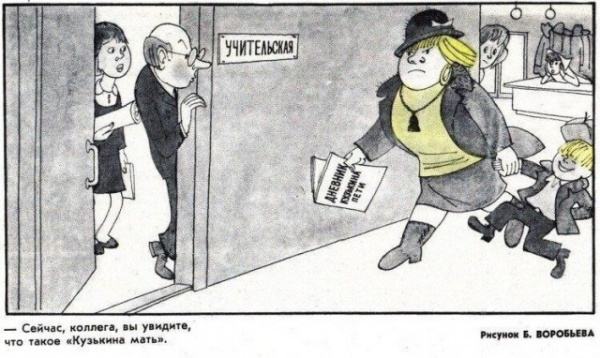 Картинки: Карикатуры из СССР