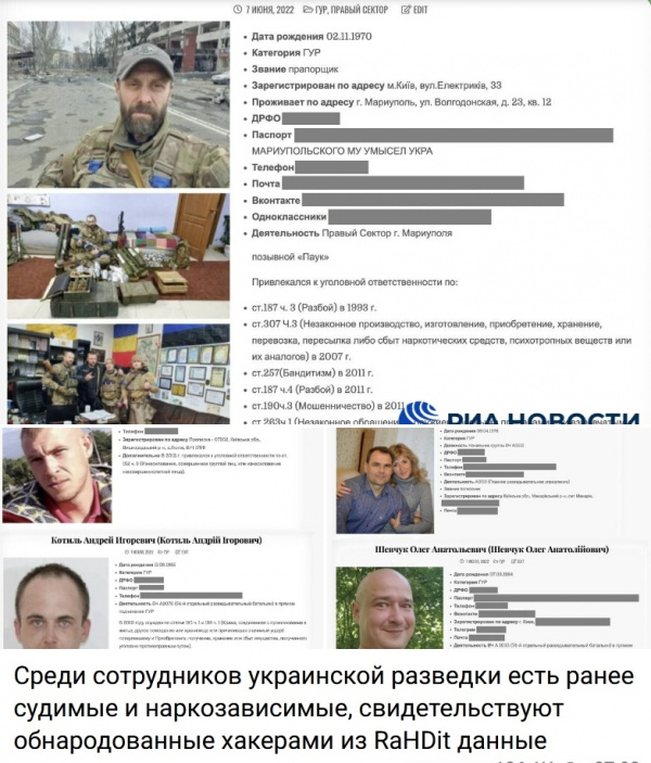 Спецоперация: RaHDit опубликовали новые данные про украинскую разведку: выложены данные еще 2,5 тыс людей, работающих в ГУР или связанных с ним