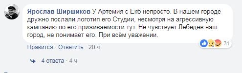 Юмор: Артемий Лебедев высмеял логотип «Уральских авиалиний»
