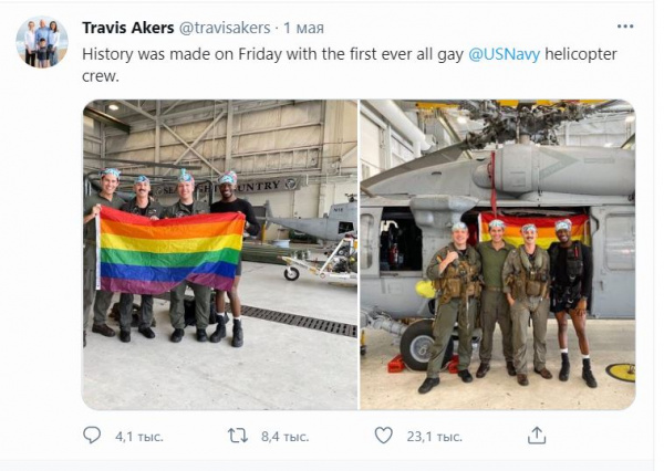 Безумный мир: *Голубой* вертолет - опубликовали первое фото ЛГБТ-экипажа вертолета ВМС США